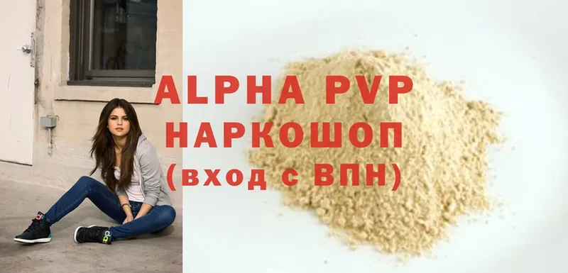 где найти наркотики  Щёлково  A-PVP СК 